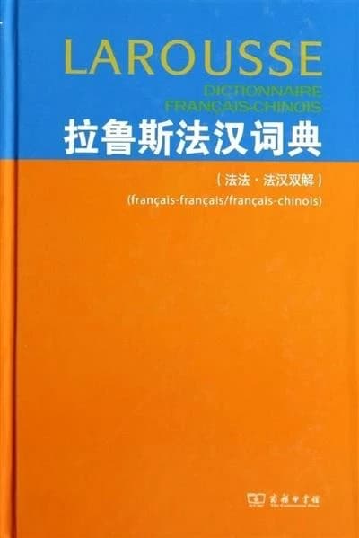 Larousse dictionnaire français-chinois ( fr-fr