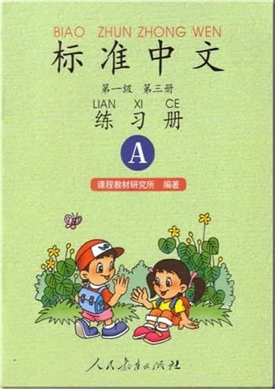 BIAO ZHUN ZHONG WEN (Standard Chinese Exercise Book: A, No 3 for Level I)