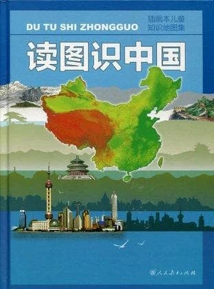 Du tu shi zhongguo