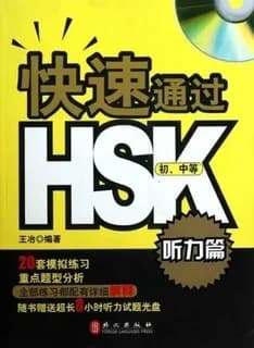 Hsk1-3 reussite rapide ecoute + cd (niveau debutant & intermediaire)