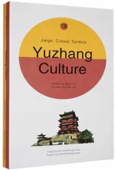 Jiangxi cultural symbols : yuzhang culture