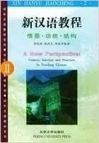 A new perspective ii  hanyu jiaocheng :t.2 (chinois -anglais, avec pinyin)