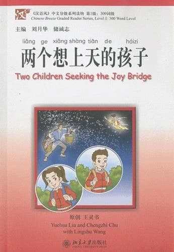 Two children seeking the joy bridge (chinese breeze
