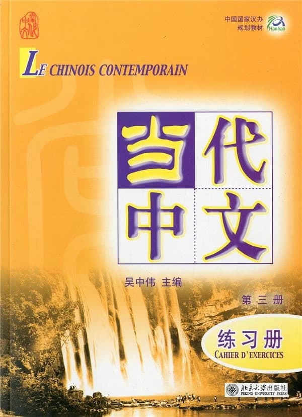 Le chinois contemporain Tome 3 ; cahier d'exercices