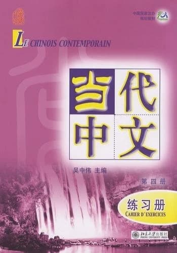 Le chinois contemporain 4 exercices +mp3