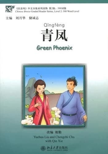 Green phoenix (chinese breeze
