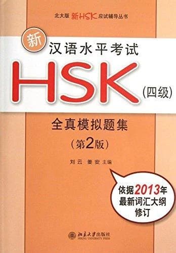 Xin hsk 4 quanzhen moni tiji (+mp3)