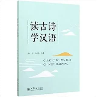 Classic poems for chinese learning
