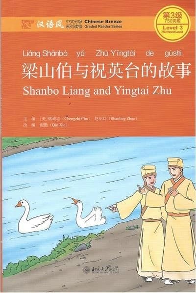 Chinese breeze graded reader series (2eme ed.): niveau 3, 750mots: shanbo liang and yingtai zhu