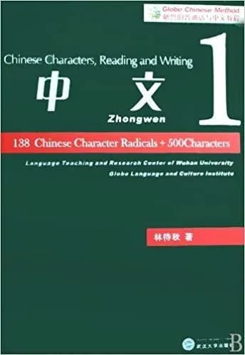 Chinese characters, reading and writing, zhongwen vol 1