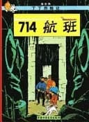 714航班