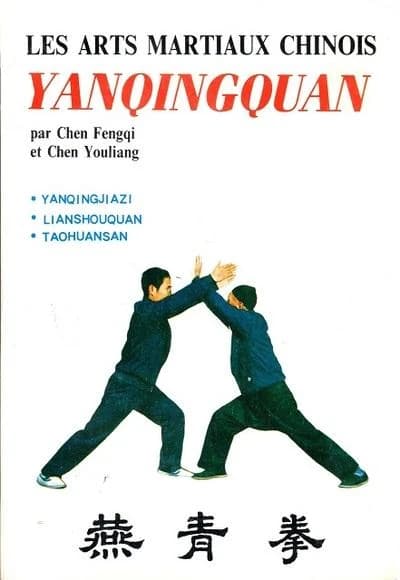 Les arts martiaux chinois : yanqingquan