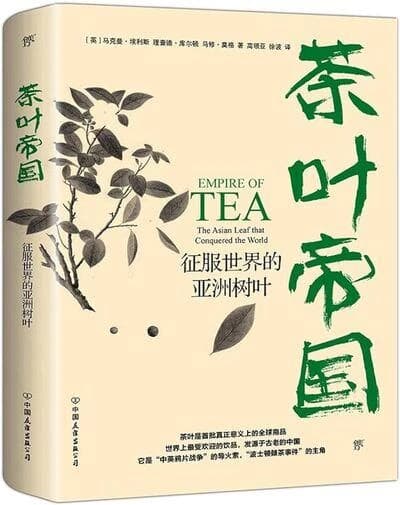 Empire of tea :the asian leaf that conquered the world