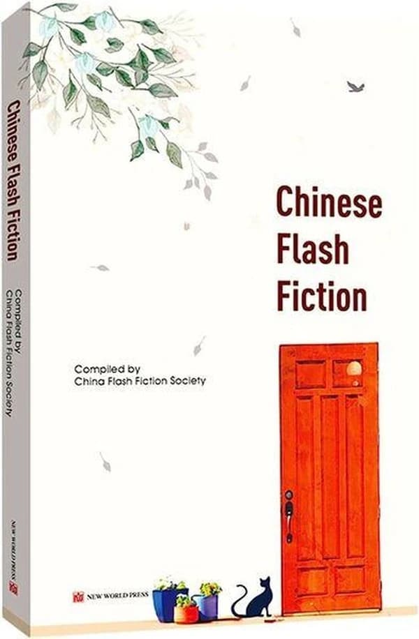 中国微型小说精选
