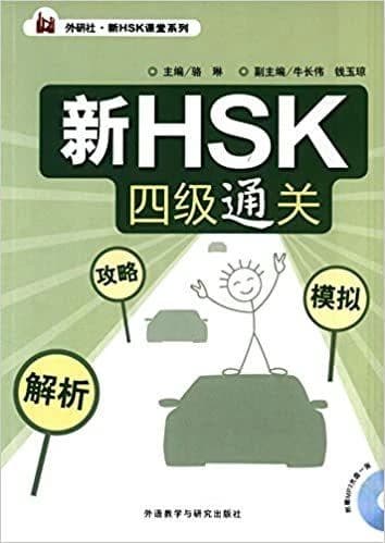 Nouveau hsk4 tongguan : strategies, simulations de tests et analyses