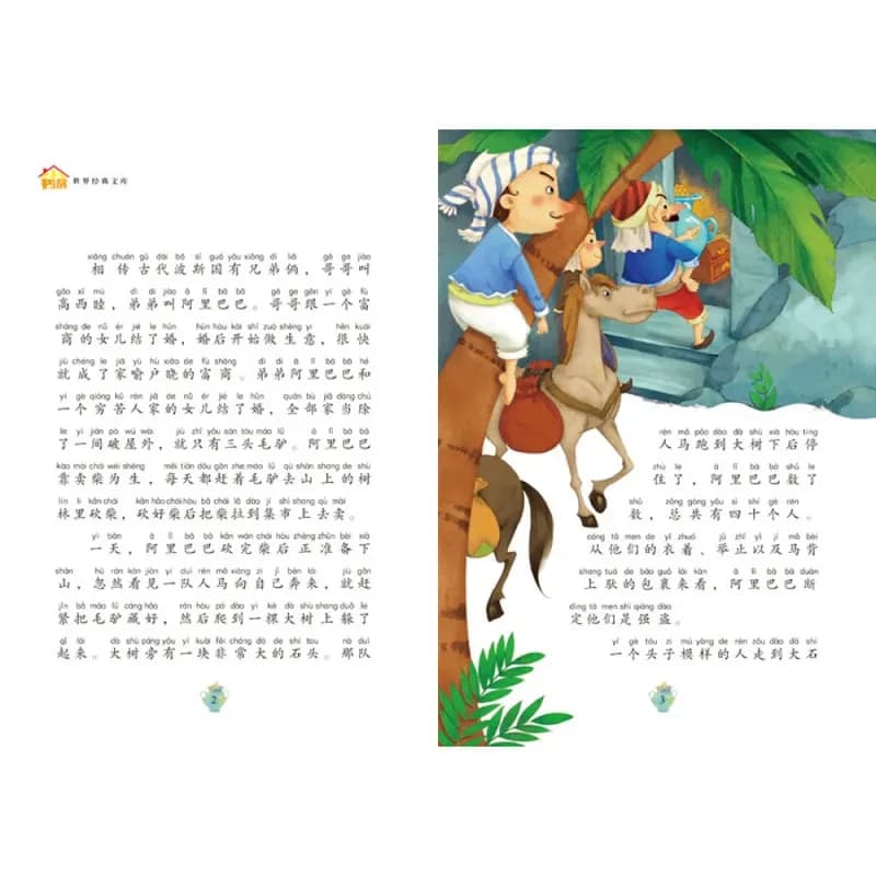 Les contes des mille et une nuits (adaptes en chinois avec pinyin)