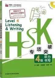 Hsk class series
