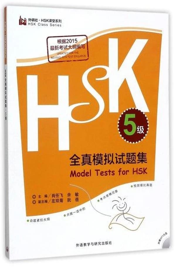 Model tests for hsk