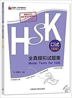 Model tests for hsk (spoken test)