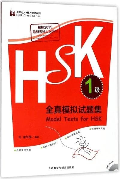 Model tests for HSK : level 1 ; trilingue anglais