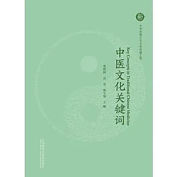 Key concepts in traditional chinese medicine