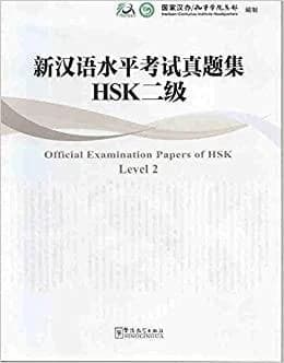 Xin hanyu shuiping kaoshi (HSK) zhenti ji Official examination papers of HSK