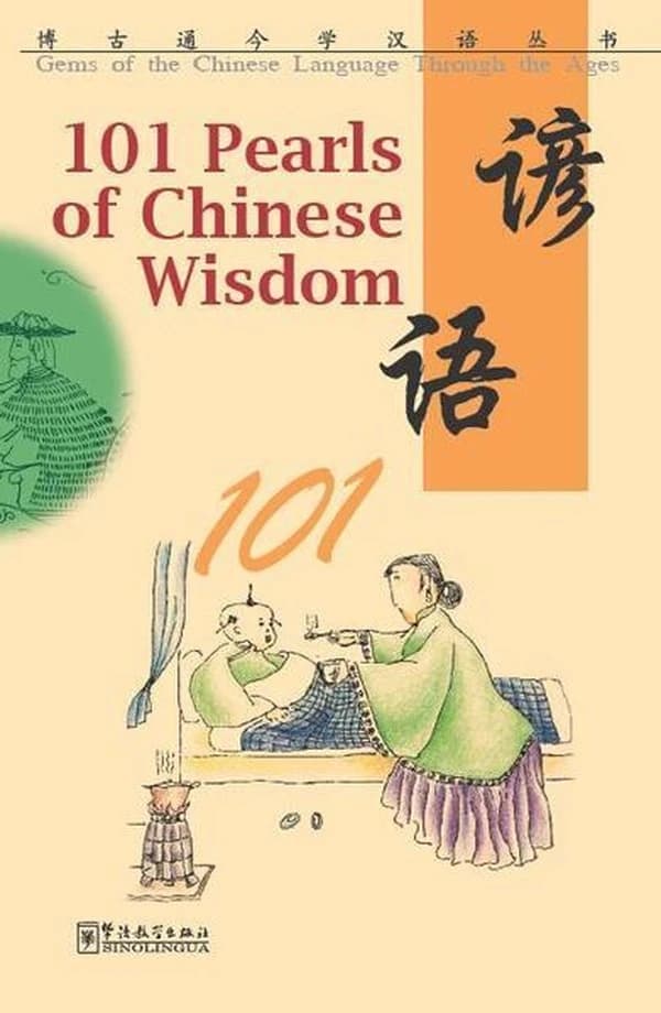 101 pearls of chinese wisdom, audio telecharger par qr code (chinois avec pinyin, note en anglais)