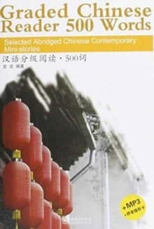 Han yu fen ji yue du {692126}500 ci : Graded Chinese reader 500 words