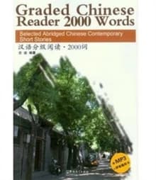 Graded Chinese reader 2000 words : selected abridged Chinese contemporary short stories = Han yu fen ji yue du 2000 ci