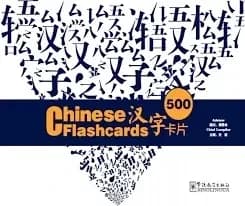 500 hanzi kapian