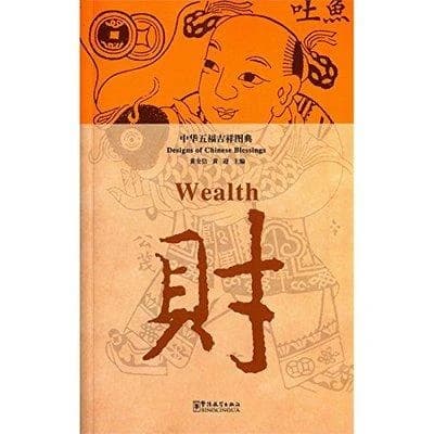 Designs of chinese blessings: wealth (bilingue chinois