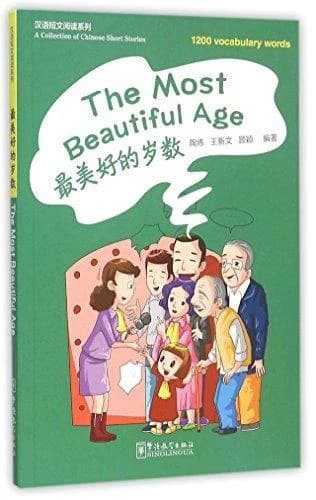 The most beautiful age (1200 mots,  chinois+pinyin)