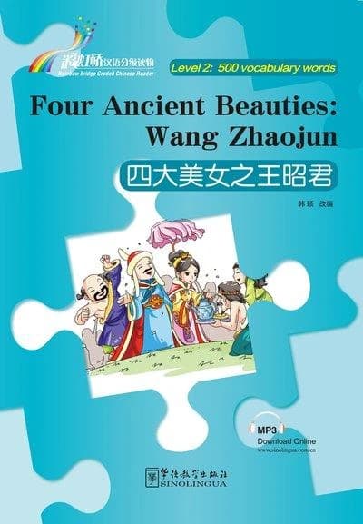Four ancient beauties wang zh, niv 2 (500 mots, bilingue chinois-anglais)