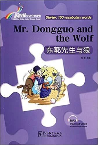 Mr.dongguo and the wolf (150 mots ch-en)