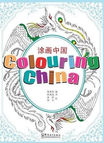 Colouring china (tuhua zhongguo)