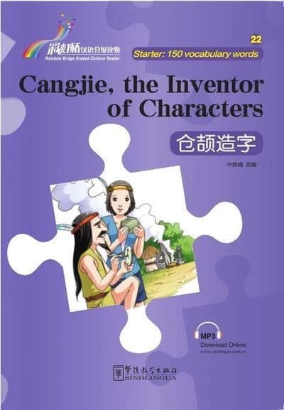 Cangjie, the inventor of characters (debutant, 150 mots ch-en)