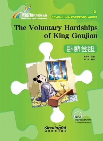 The voluntary hardships of king goujian niv 3 (750 mots ch-en)