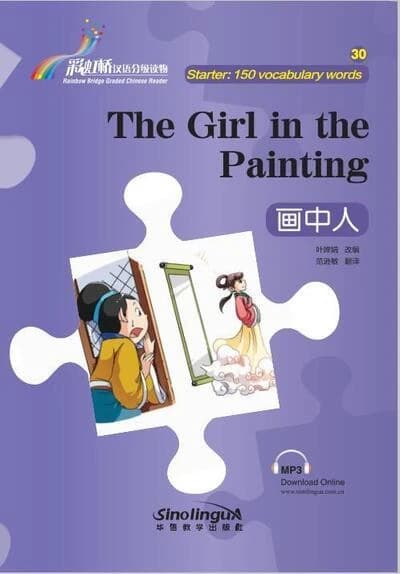 Rainbow bridge graded chinese reader:the girl in the painting 150 vocabulary words