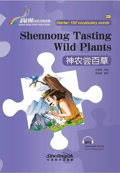 Shennong tasting wild plants (debutant, 150 mots ch-en)