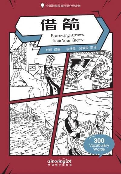 Wisdom in stories: graded chinese readers:borrowing arrows from your enemy