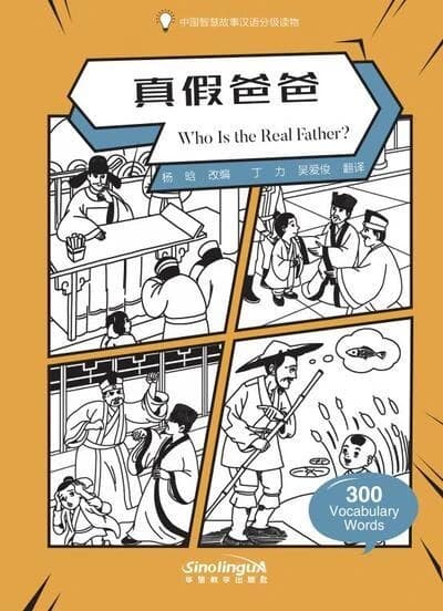 Wisdom in stories: graded chinese readers: who is the real father (300 vocabulary words)