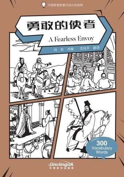 Wisdom in stories: graded chinese readers: a fearless envoy(300 vocabulary words)