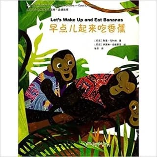 Chinese reading for young world citizensgood characters: lets wake up and eat bananas
