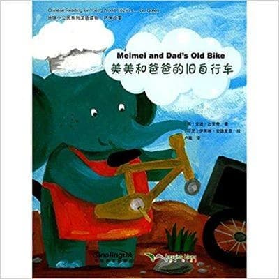 美美和爸爸的旧自行车