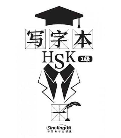 Chinese character book for hsk level 1