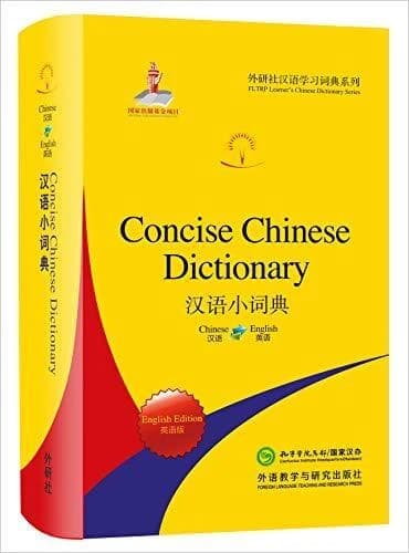 Concise chinese dictionary  hanyu xiao cidian (bilingue anglais
