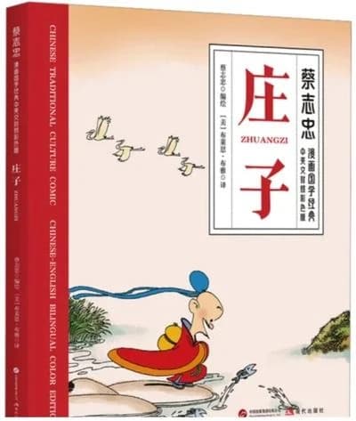 Zhuangzi (bilingue chinois