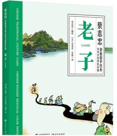 Cai zhizhong manhua guoxue jingdian : laozi (bd bilingue chinois-anglais)