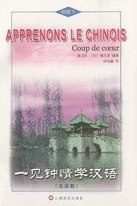 Apprenons le chinois. coup de coeur tome 2, + cd, ( intermediaire, francais chinois avec pinyin)