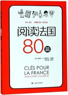 Cles pour la france en 80 icones culturelles a2-b2 (bilingue francais-chinois)
